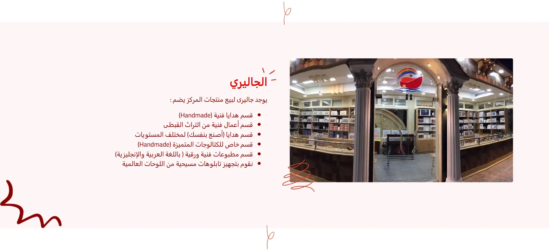 El-Safina Creation Center147
