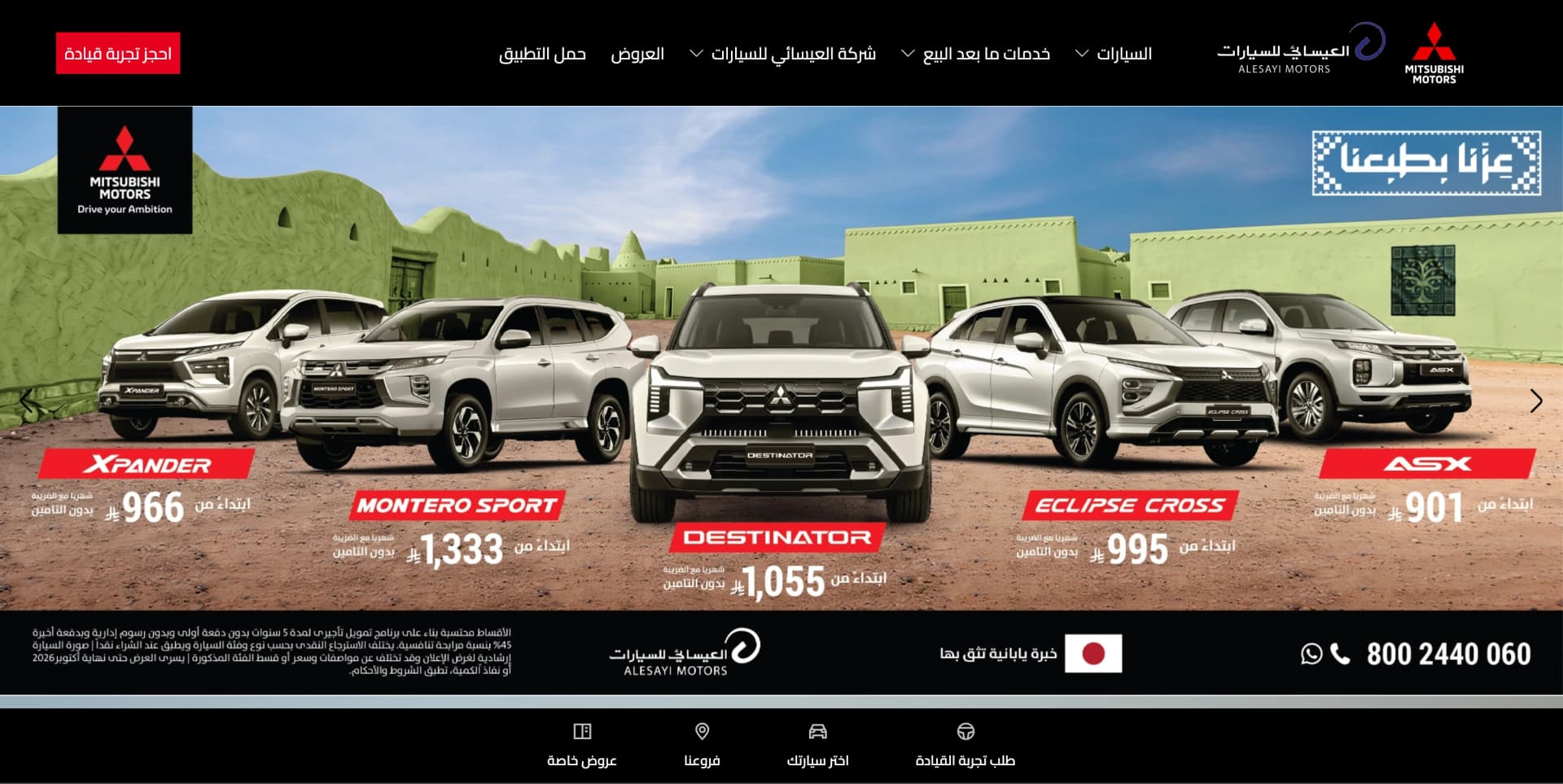 Mitsubishi KSA