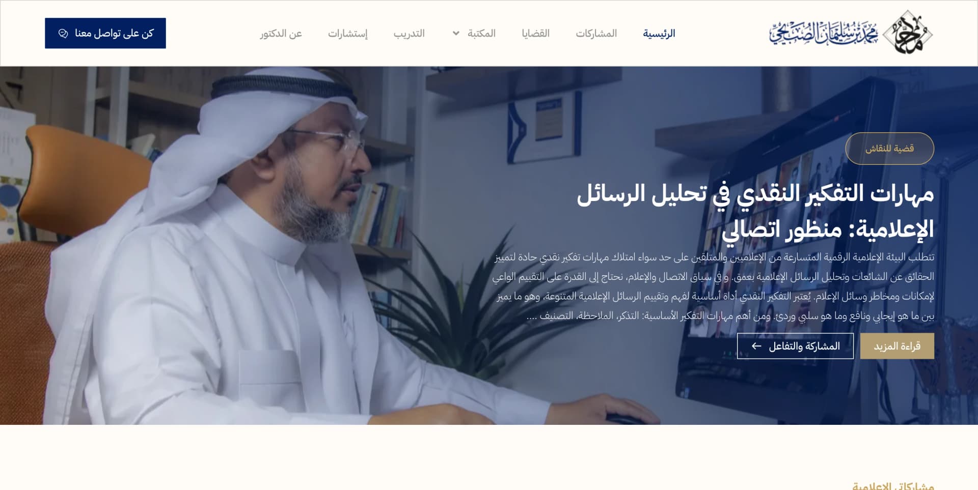 Dr.Mohamed Alsubihi