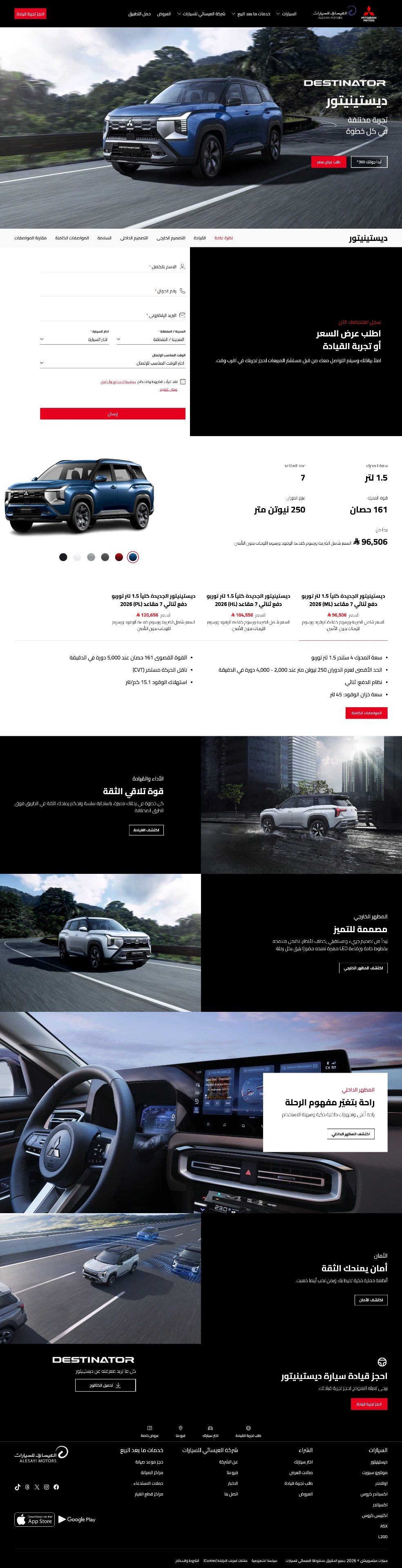 Mitsubishi KSA — 04