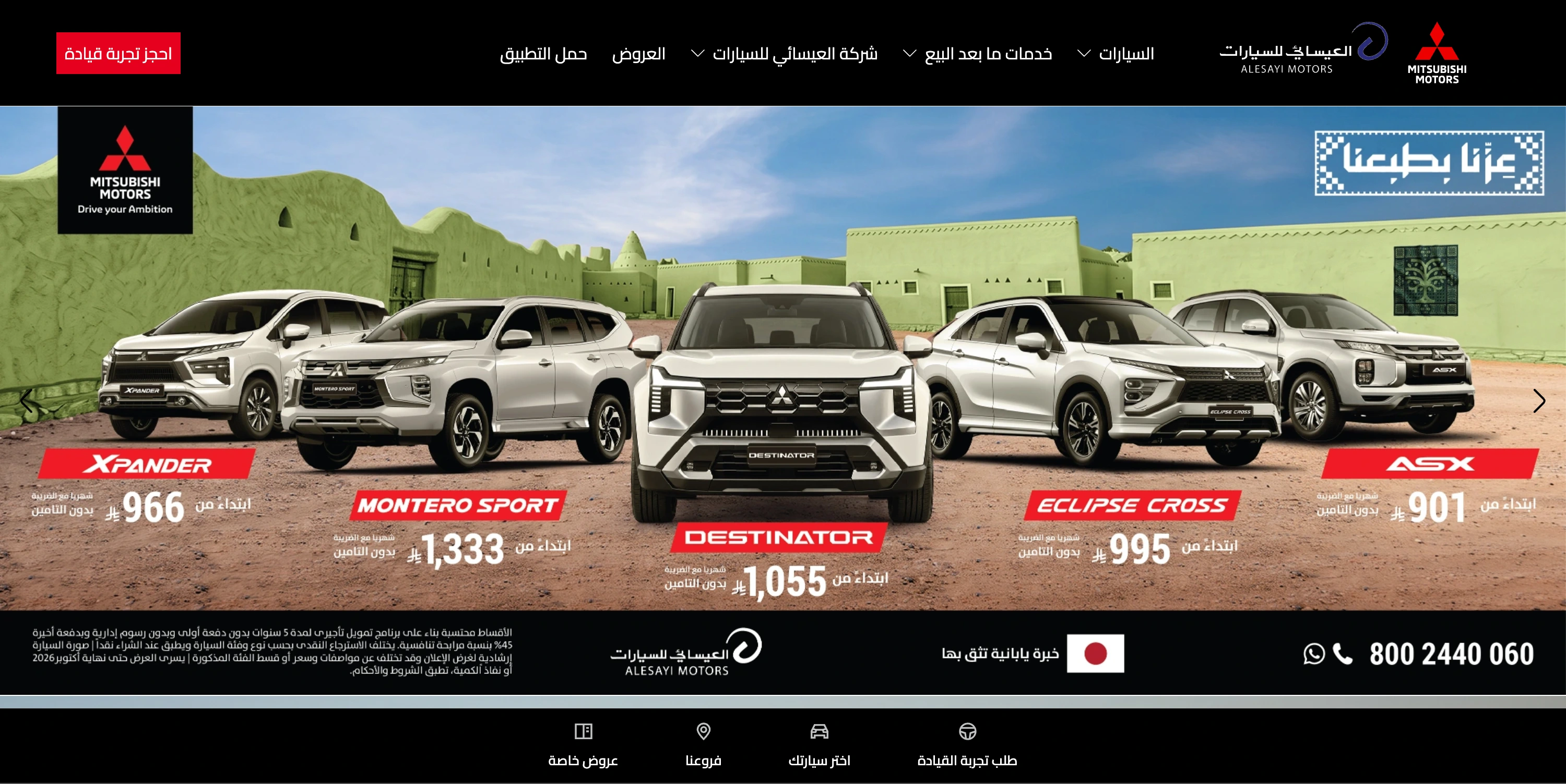 Mitsubishi KSA — 01