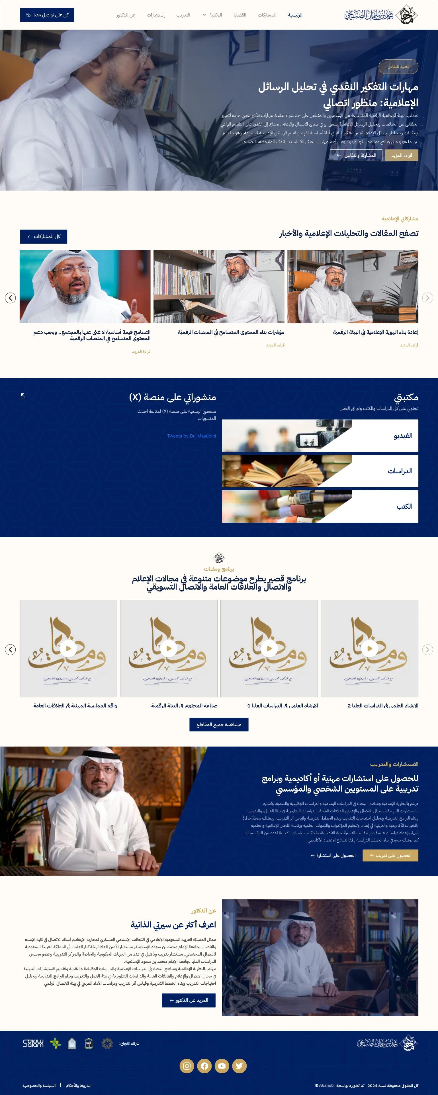 Dr.Mohamed Alsubihi — 02