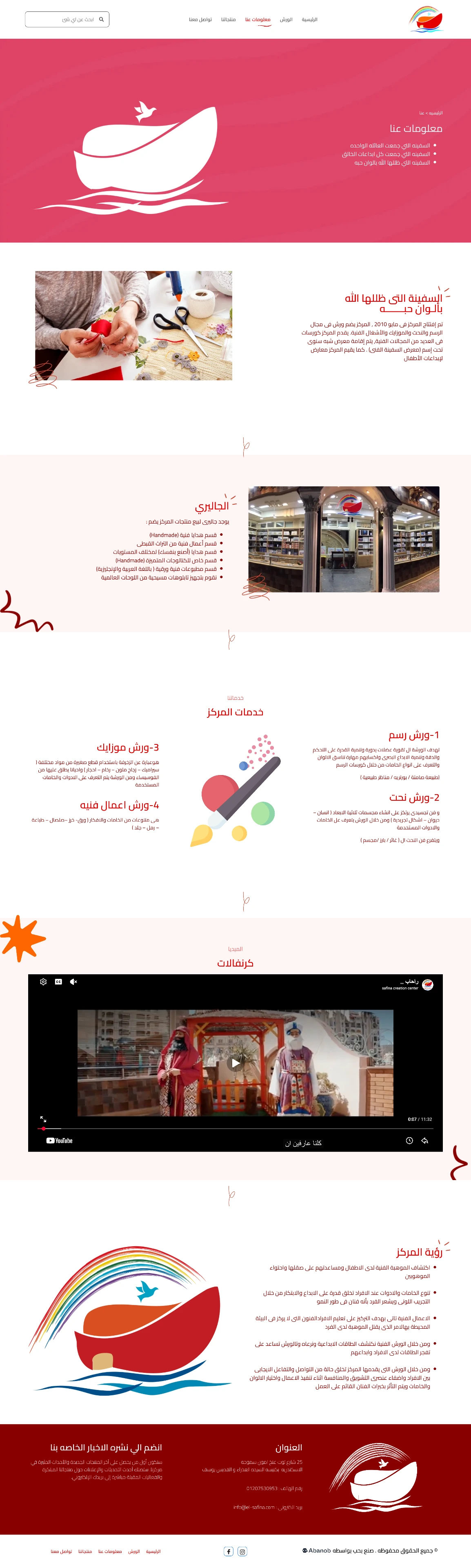 El-Safina — 05