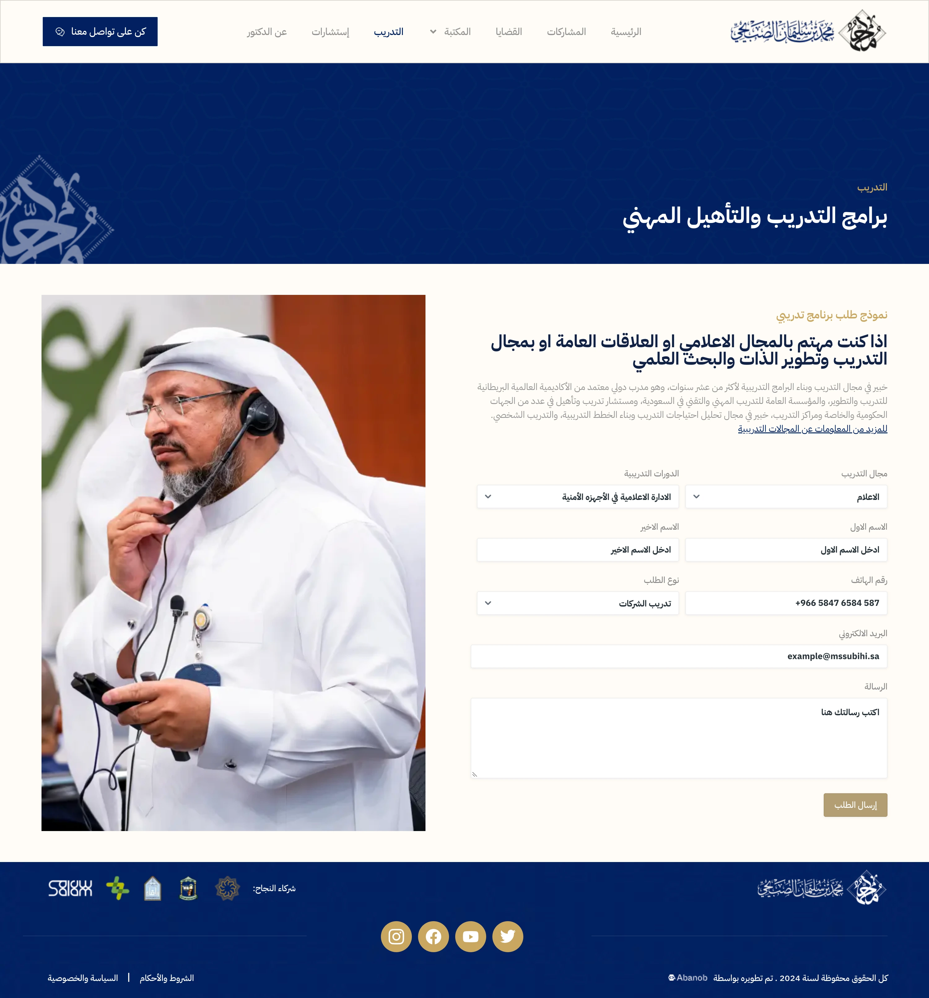 Dr.Mohamed Alsubihi — 03