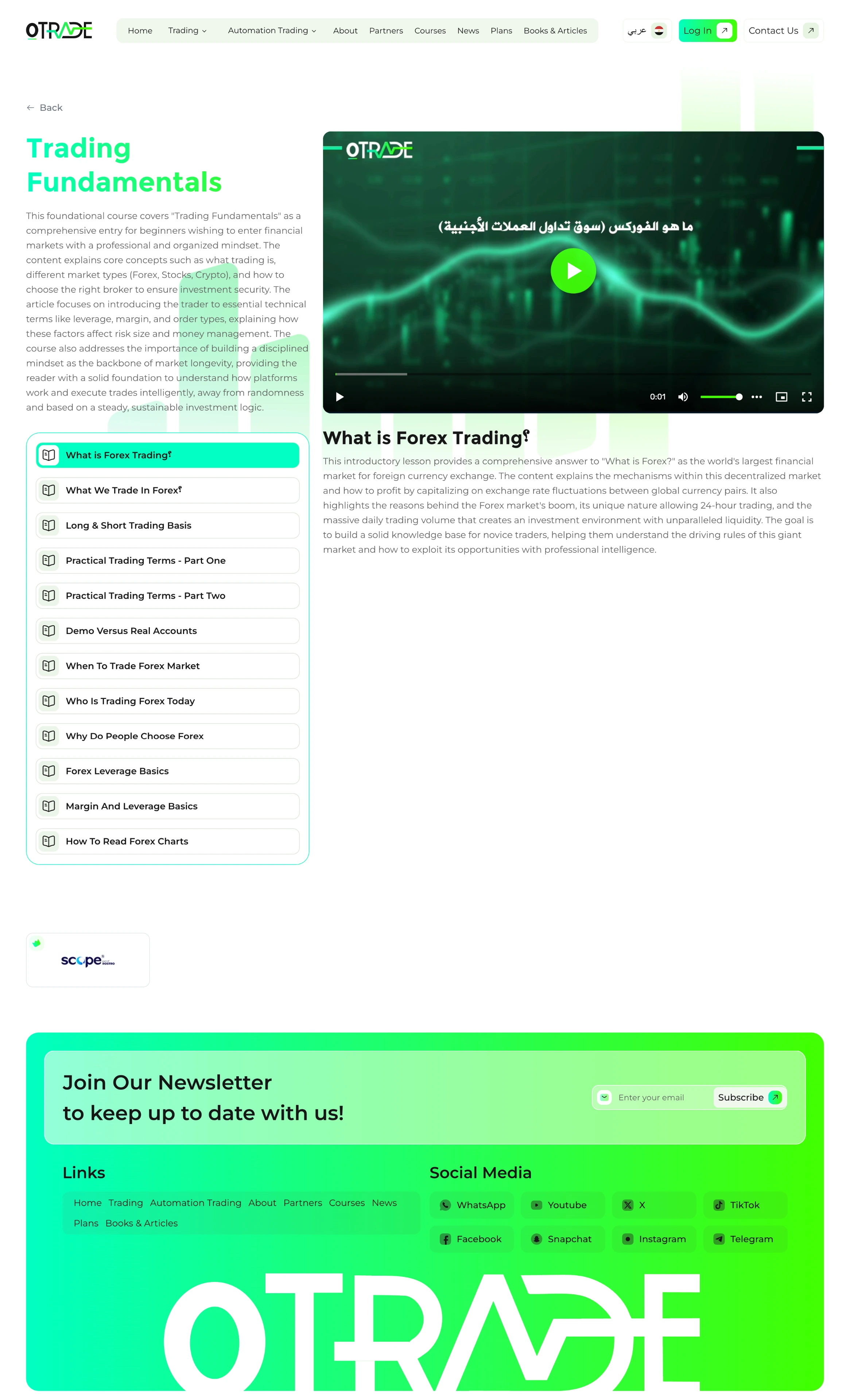 OTrade — 05
