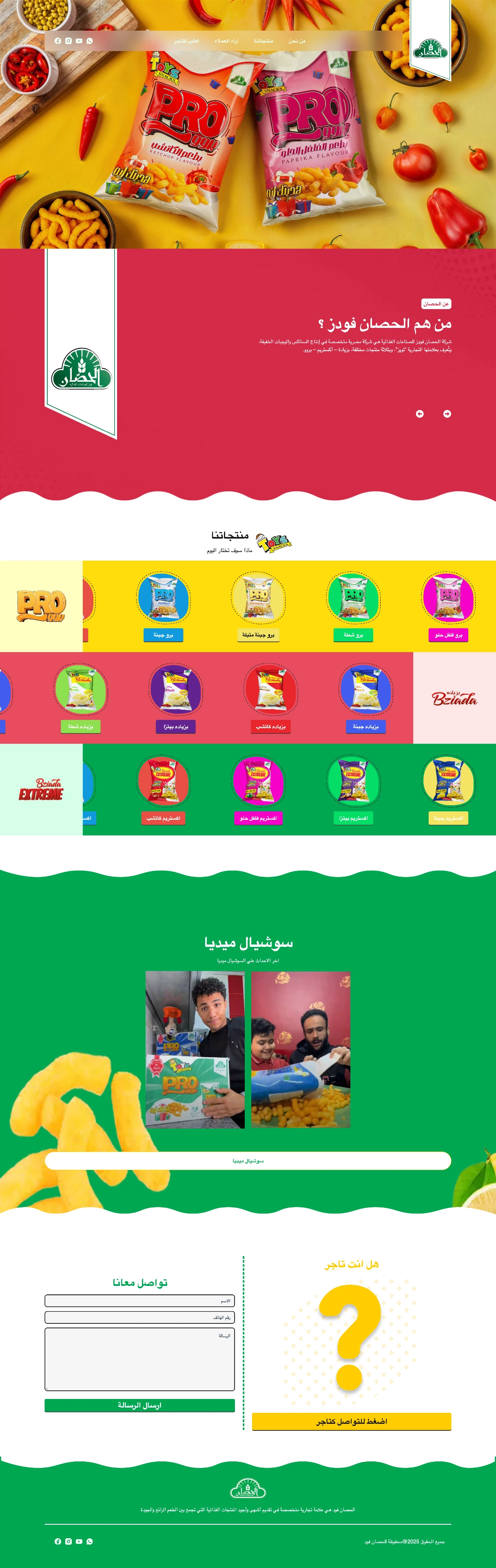 Elhassan Foods — 02