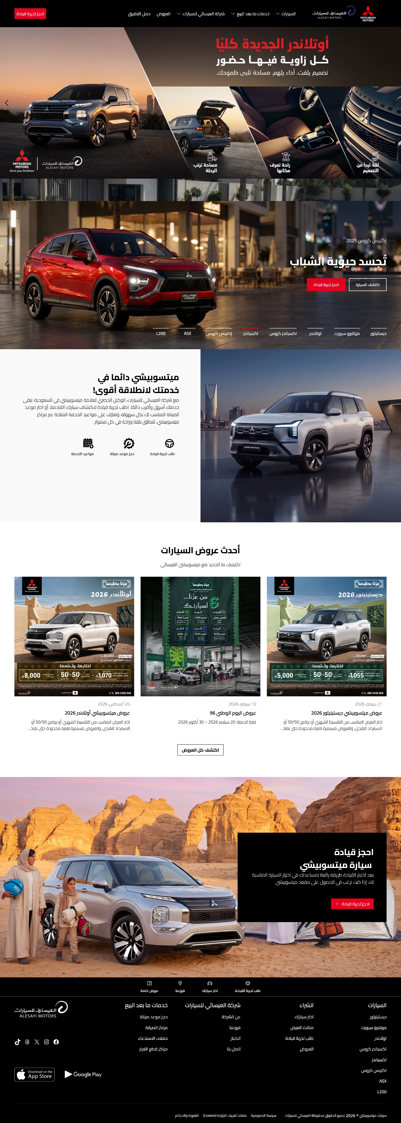 Mitsubishi KSA — 02