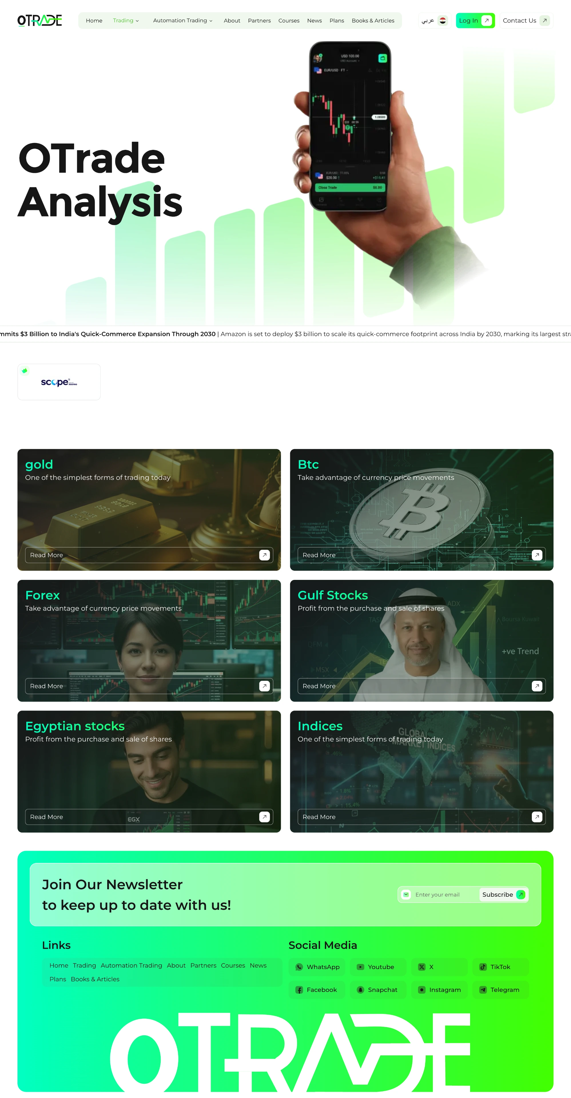 OTrade — 03