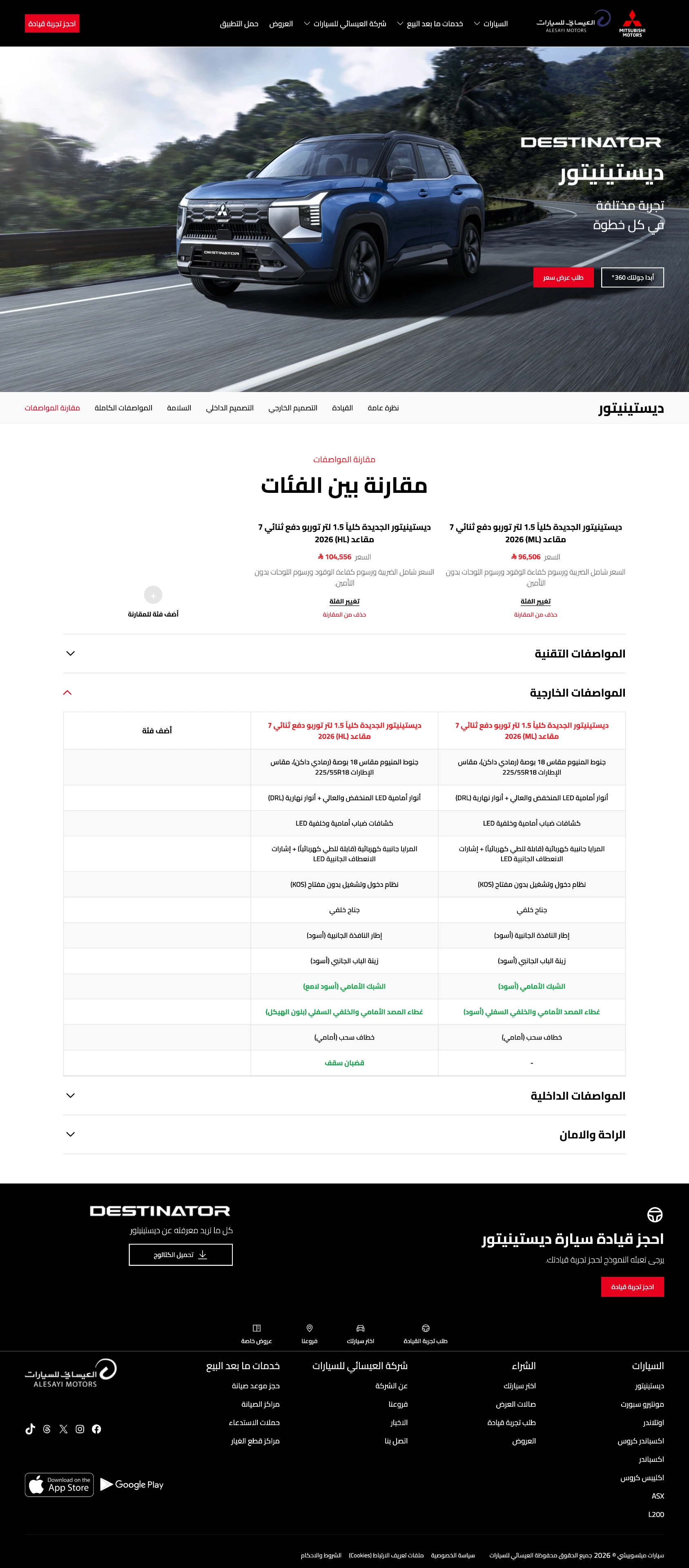 Mitsubishi KSA — 03